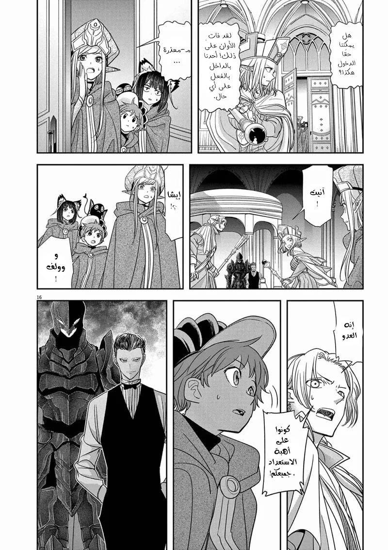 Chapter Image 17